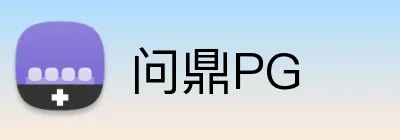 问鼎PG官网首页 - PG电子经典游戏与官方大厅